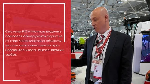 РСМ Ночное видение | РОСТСЕЛЬМАШ |