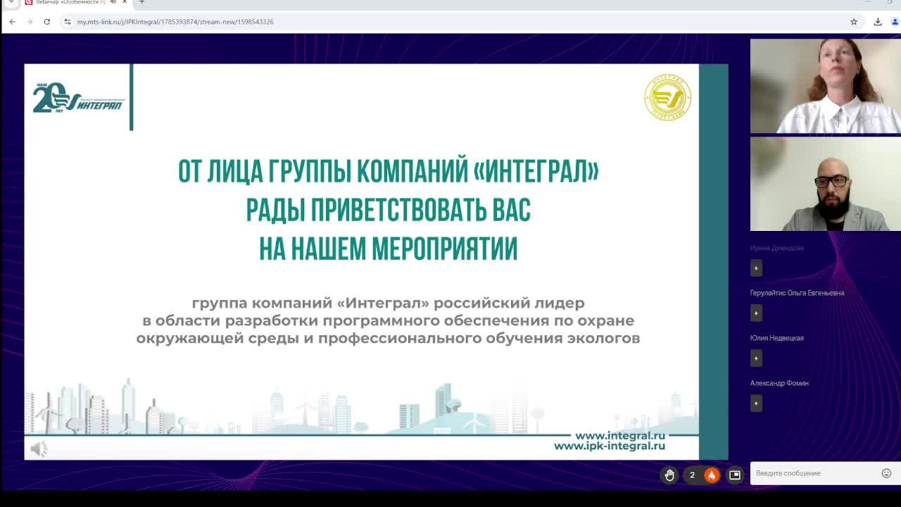 Особенности прохождения ГЭЭ и получения ЭКОЗОС 25 февраля 2025 года
