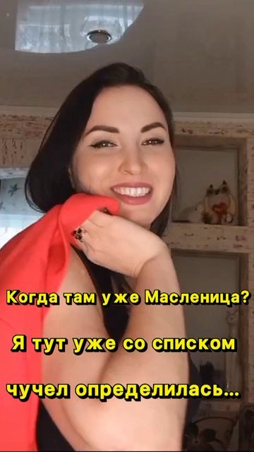 у вас есть такой список?🧐😁