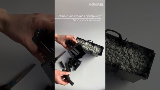 Как собрать фильтр AQUAEL FZN PRO (Акваэль Фзн Про) 1500 с заменой картриджей на наполнитель?