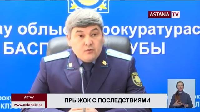 В Актау женщина с ребенком выпрыгнули из окна квартиры, в которой находились полицейские