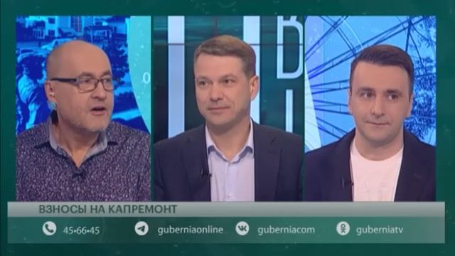 24.02.2025-Взносы на капремонт. "Говорит Губерния".GuberniaTV