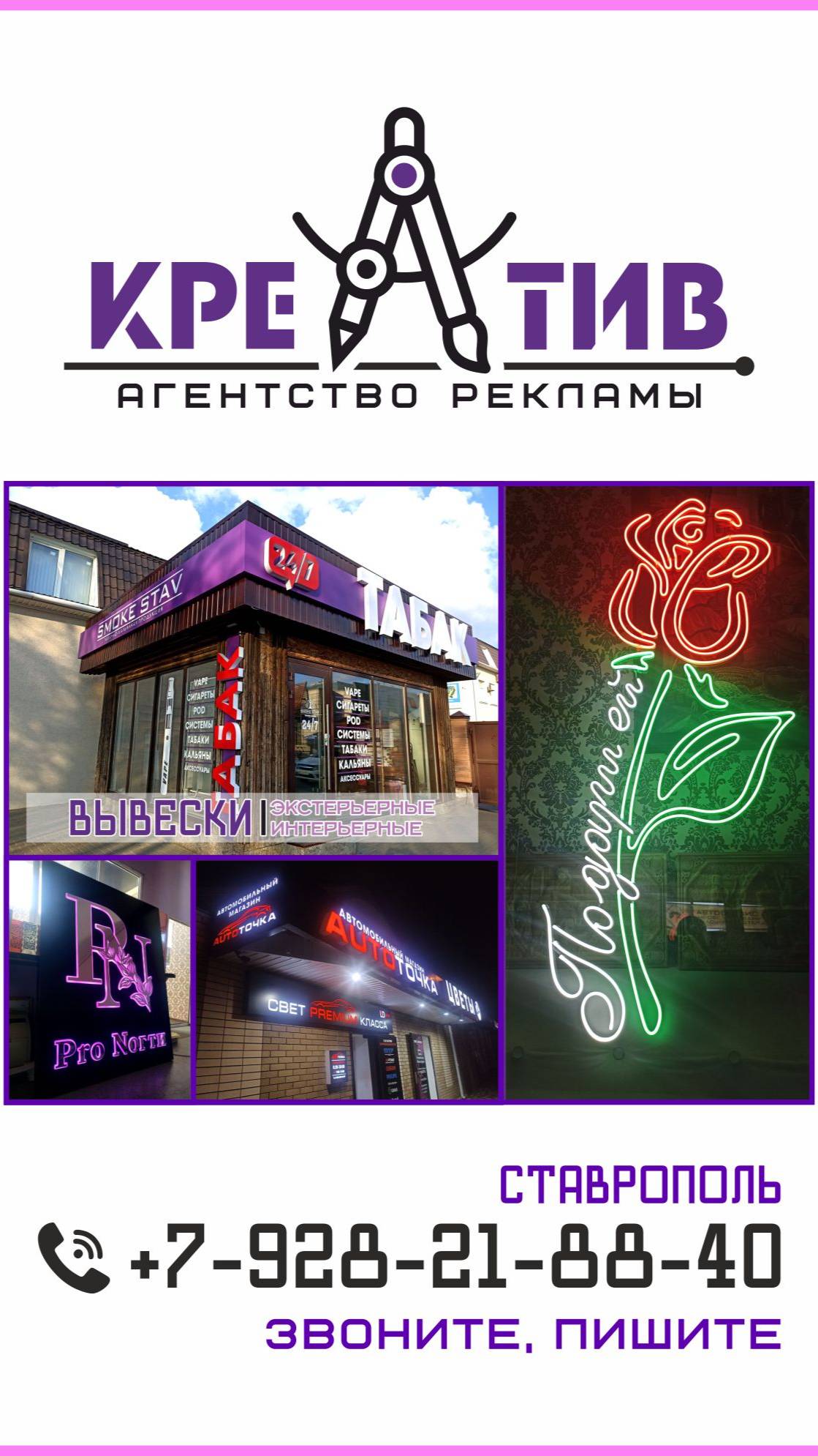 Рекламное Агентство "Креатив"
