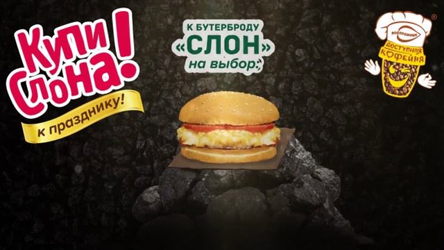 Реклама бутерброда. 2D анимация, видеомонтаж