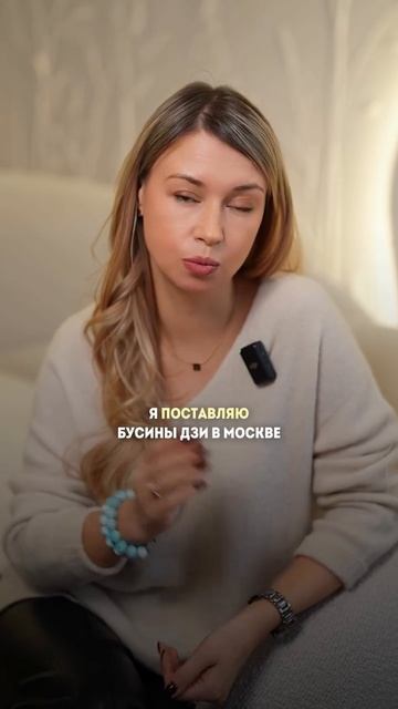 Что такое бусины Дзи?