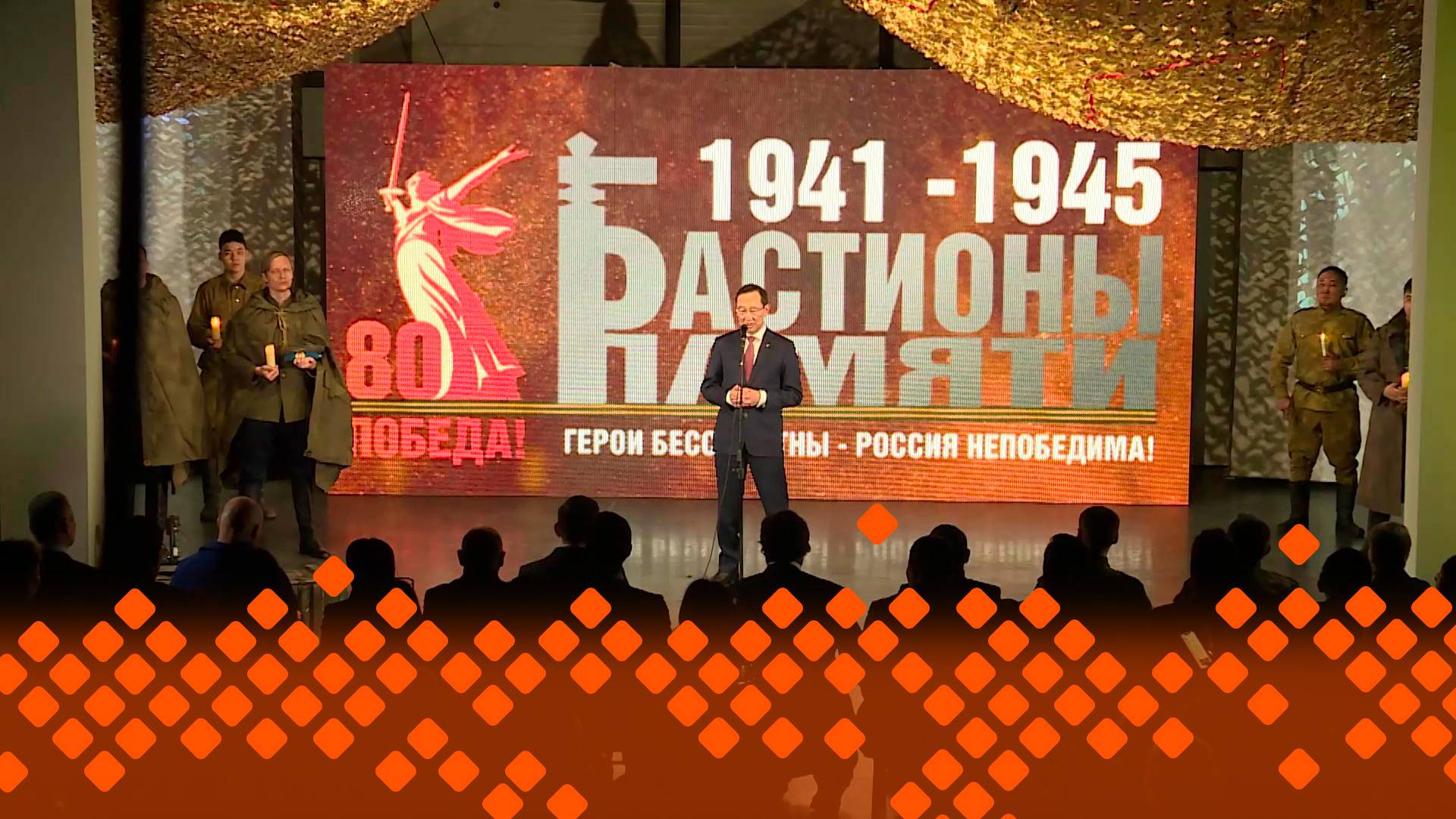 «Бастионы памяти»   (25.02.25)