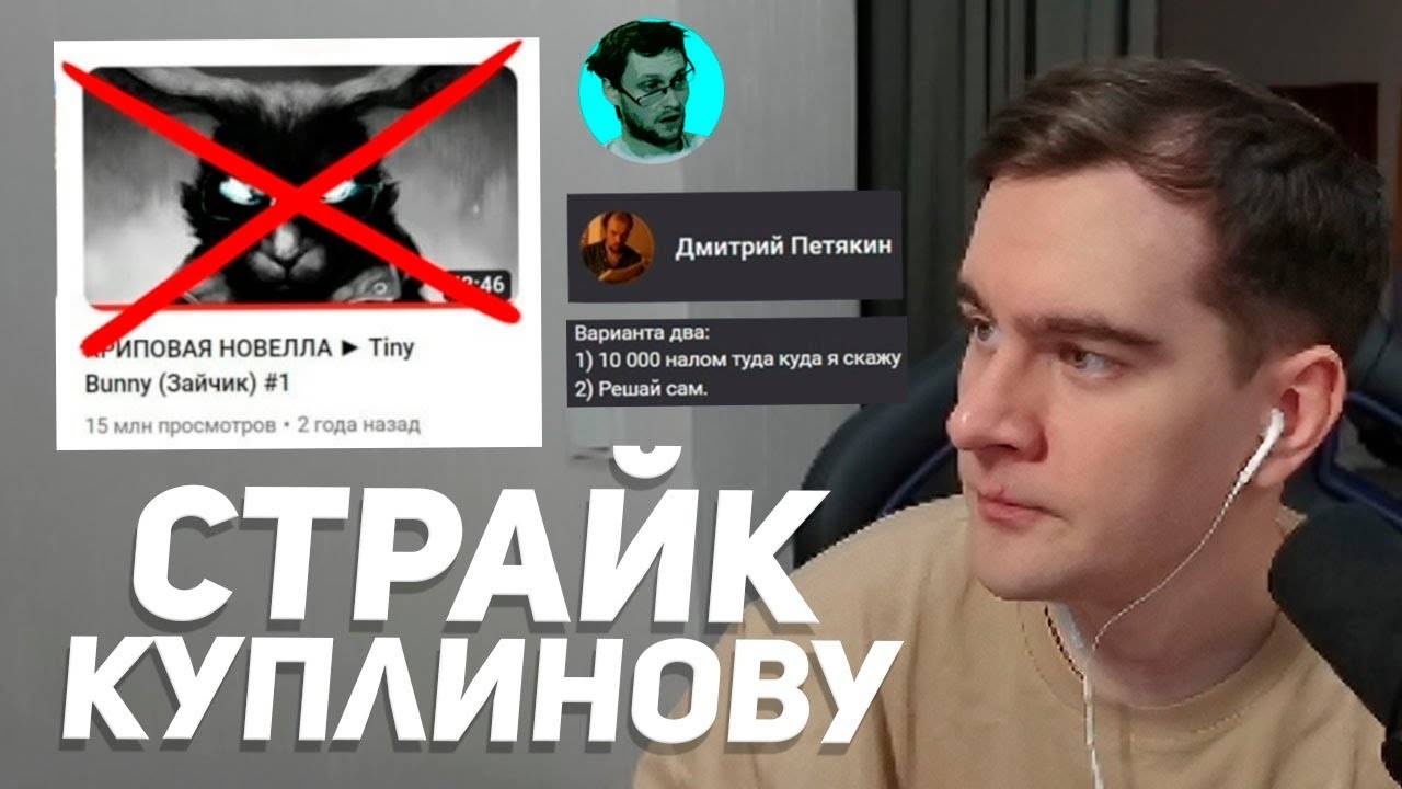 БРАТИШКИН_РАЗБИРАЕТ_СИТУАЦИЮ_С_ШАНТАЖОМ_от_КОМПОЗИТОРА_ЗАЙЧИКА_TINY