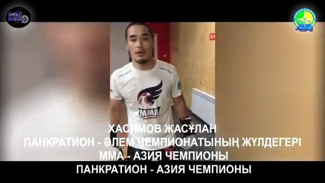 Атырауские спортсмены поддержали чемпиона по жекпе-жек Армана Ашимова