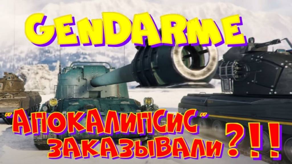 GENDARME, "апокалипсис" вызывали?!! Ништяки за БАЛЛЫ на VK Play Live