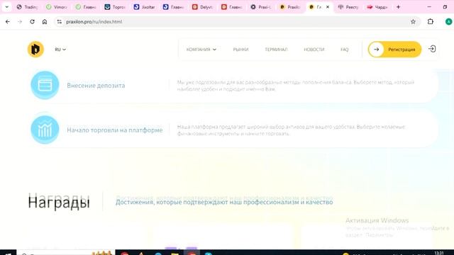 Praxilon.pro, Praxi-lon.co (Праксилон) Отзывы. Как сделать вывод денег