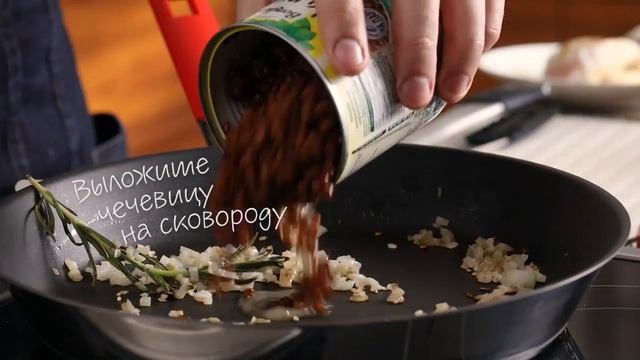 Куриная грудка в белом вине с чечевицей и томатами черри