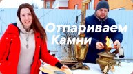 Работаем на стольне. Отпариваем камни. Добываем образцы для создания украшений