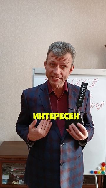 Прими решение