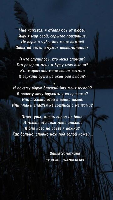 #стихи #душа #любовь #поэзия #fyp #shorts #рекомендации #ночь #путь #февраль #мечта #вера #зима #рек