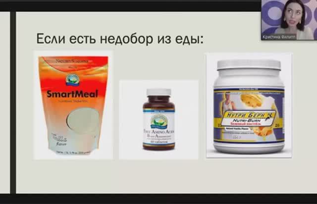 Инструмент NSP в руках фитнес тренера. Нутрициолог, в прошлом фитнес-тренер Кристина Филипп