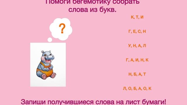 Коррекция дисграфии ⭐️ Учимся не пропускать буквы⭐️