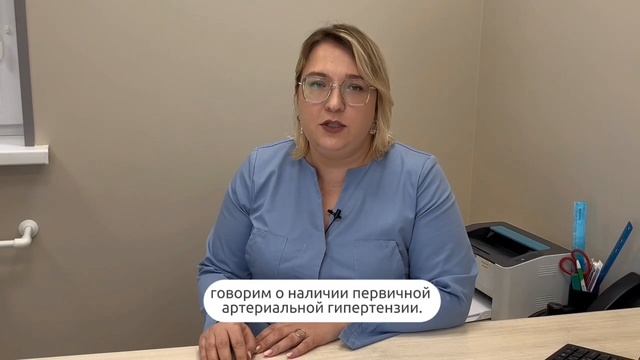 Причины повышенного давления