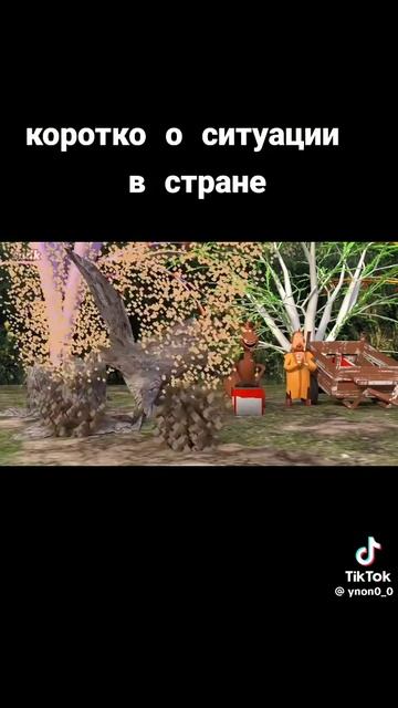три богатыря и три богатых пня