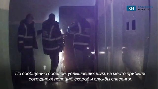 Кричала помогите и тишина в Калуге полиция взламывает дверь, где совершено убийство