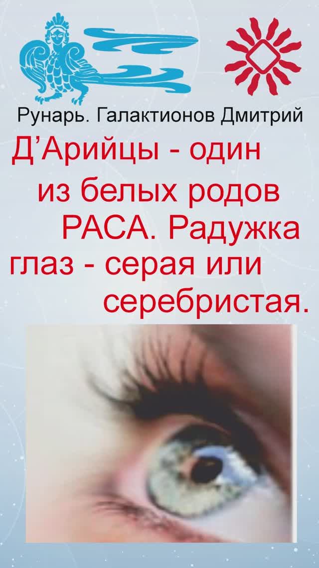 Дарийцы. Ведические придания (часть 1) О заселении белых людей на Землю.