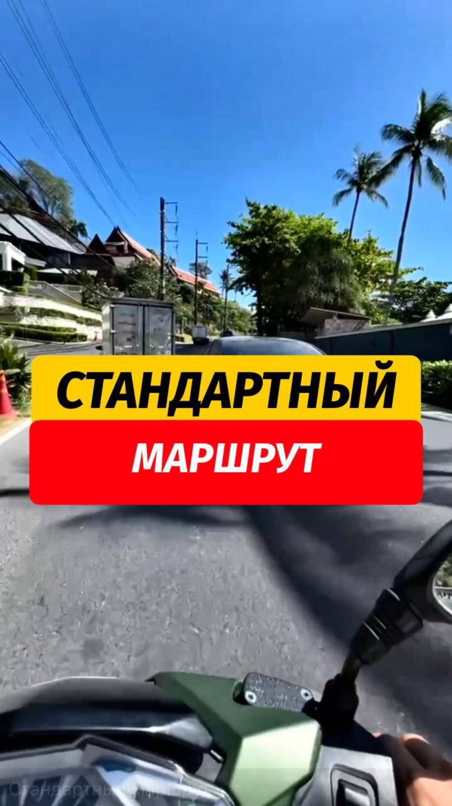 Включаем телепортацию 🔜🇹🇭   И не говорите, что вам не нравится такое. 🤩🥰  🤗Подписывайтесь, тут