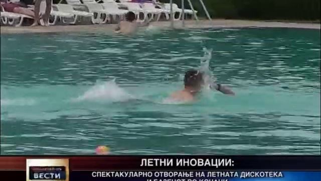 летна дискотека