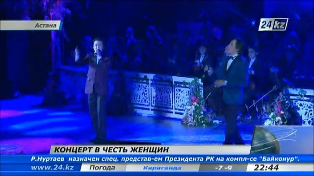 В Астане прошел концерт