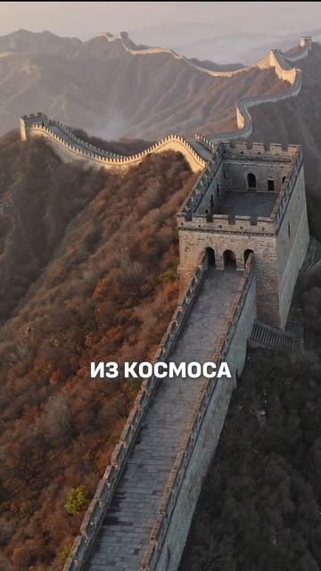 СЕКРЕТ ВЕЛИКОЙ КИТАЙСКОЙ СТЕНЫ 🇨🇳