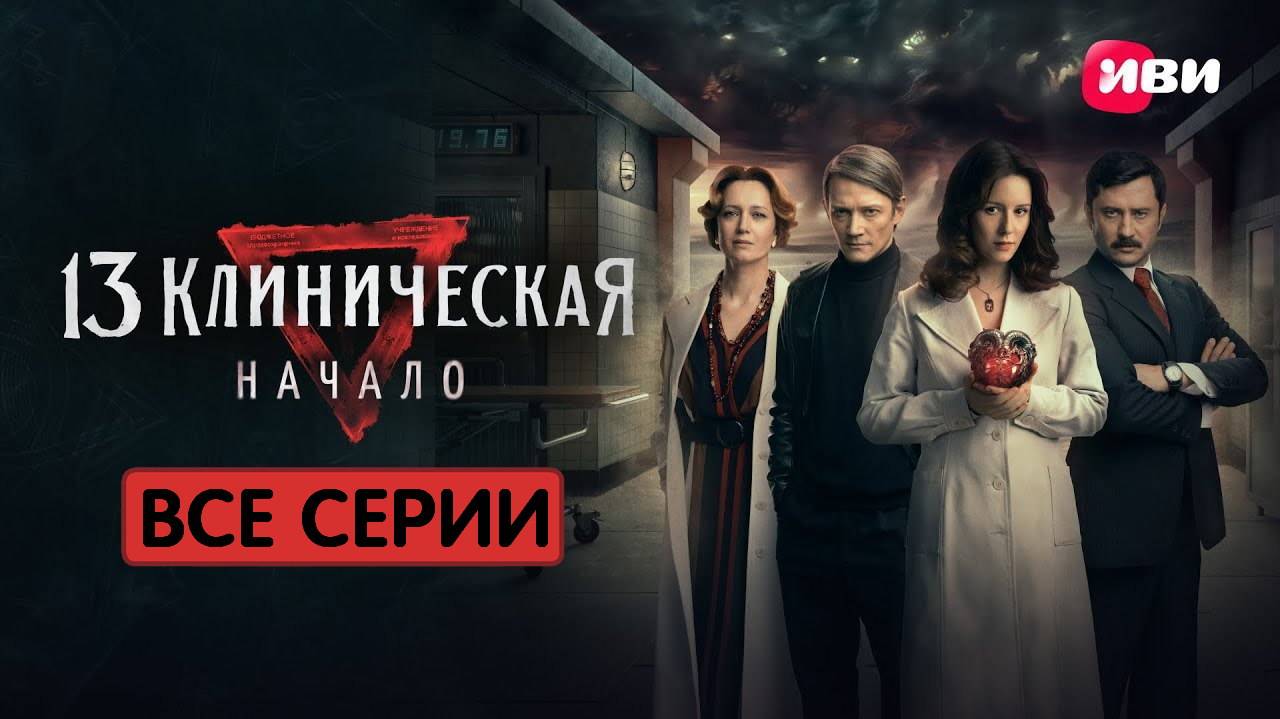 Нерождённая - Все серии подряд (сериал, 2024)