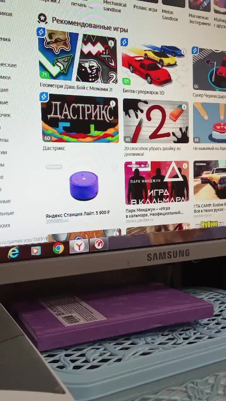 Стрим по Яндекс играм и не только (читай описание)