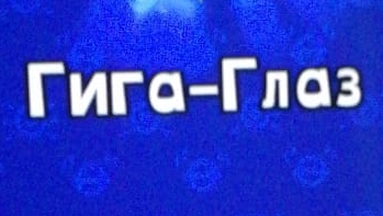 приключение мишки вторая часть