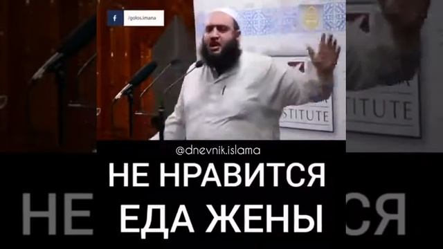 НЕ НРАВИТСЯ ЕДА ЖЕНЫ