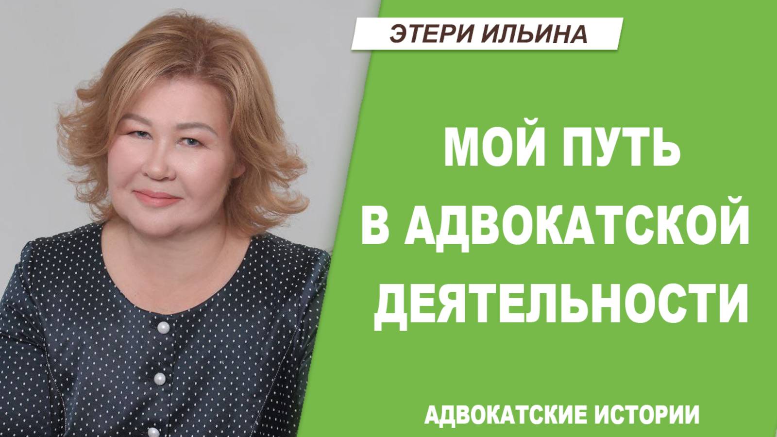 Моя история. Как я пришла к своим достижениям