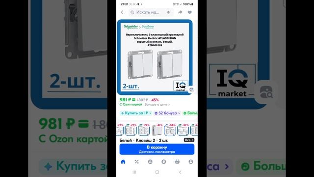 1000017115.mp4 (Собака смотрит на электроснабжение дома А-фрейм)