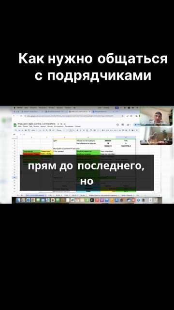 Как нужно общаться с подрядчиками