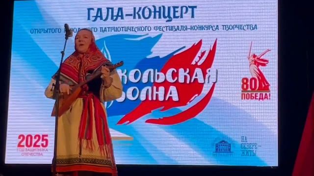 Эрнст Виктория. «Кольская волна»