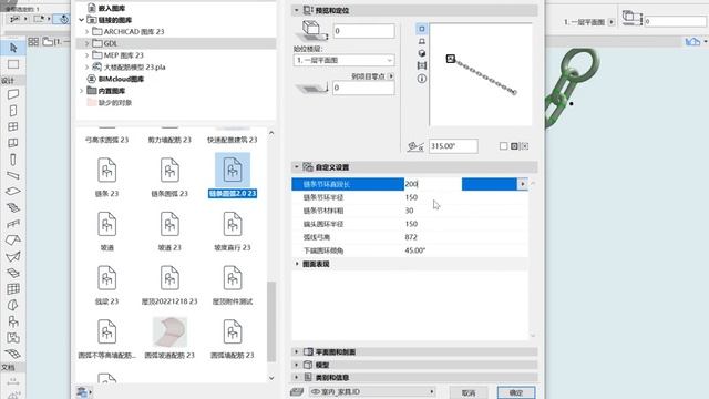 Using ArchiCAD GDL to Write Parametric Iron Chains