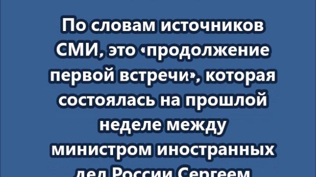 РФ и США сегодня проведут вторую встречу в Саудовской Аравии