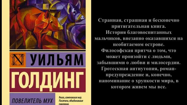 Витруальный обзор Книги, изменившие мир. Книги, объединяющие поколения...