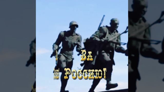 25-02-2025 За Россию!