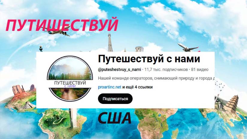 Настоящая Турция - Чудеса природы.