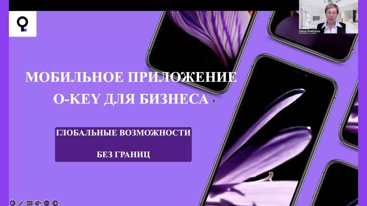 O-key. Мобильное приложение для бизнеса. Часть 1. Функционал