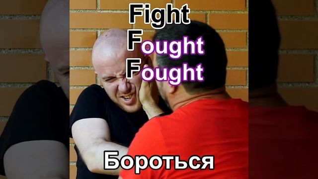 #shorts Самые популярные неправильные глаголы английского языка | Irregular verbs