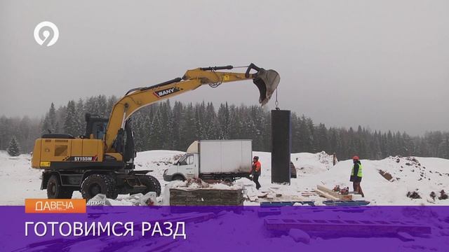 Давеча | 25.02.2025 | Контроль общественников за строительством