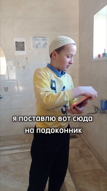 набор в мечеть