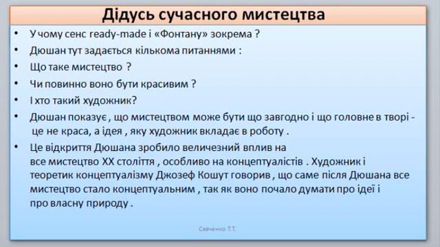 Як Марсель Дюшан перетворив повсякденність в мистецтво