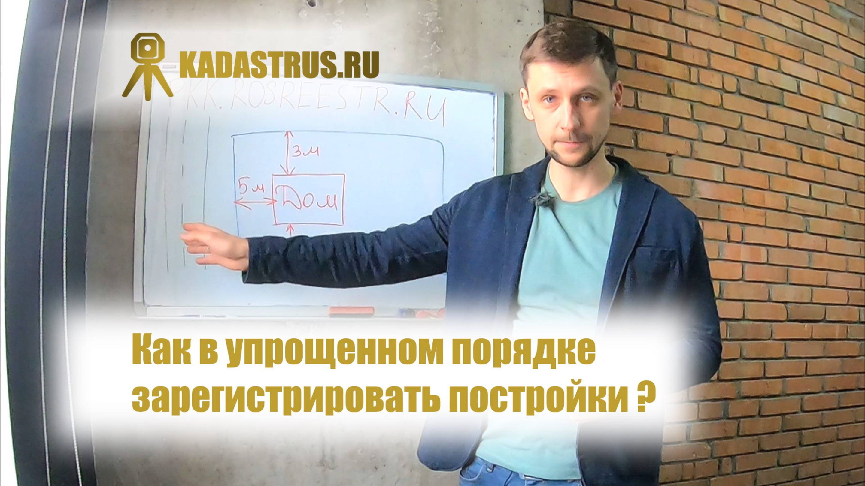 Упрощенный порядок регистрации | Москва