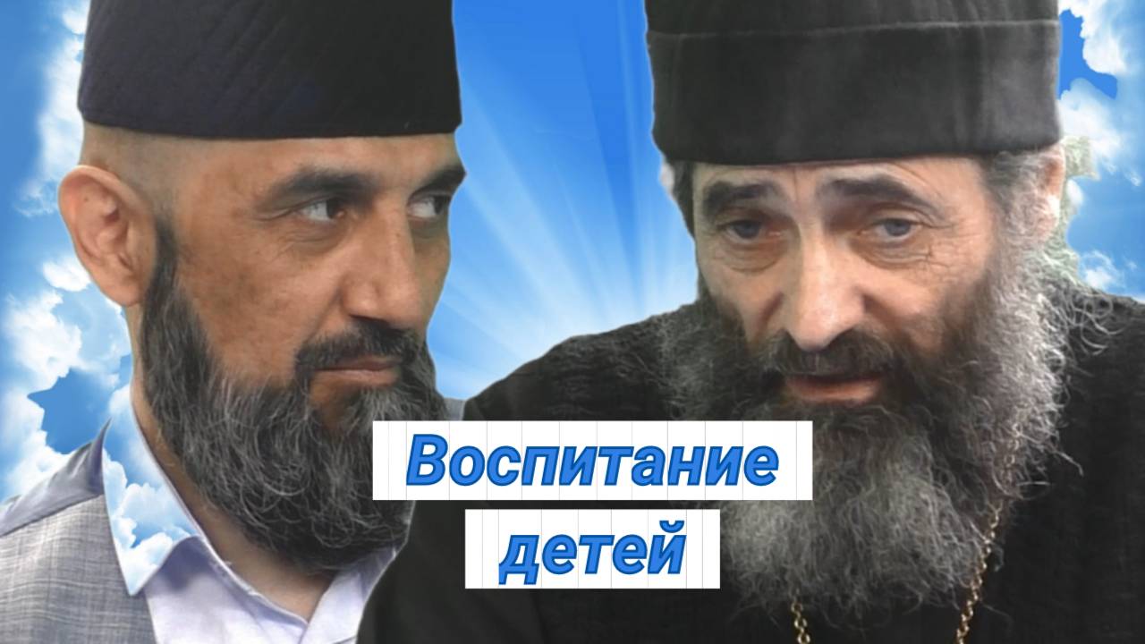 Как направить детей к вечной жизни?