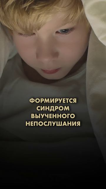 Как научить ребёнка добиваться желаемого честным путём?