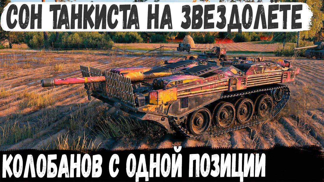 Strv 103B ● Звездец на звездолёте! Заехал в лес и устроил им незабываемую битву